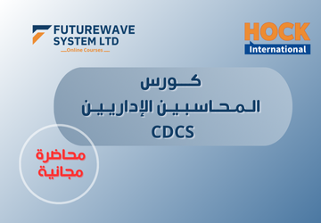 CDCS